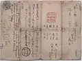 First Japanese passport, issued in 1866