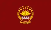 Prime ministerial flag of Bangladesh