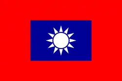 The flag of the National Revolutionary Army used by the communist New Fourth Army and the Eighth Route Army from 1937 to 1948 during the Second Sino-Japanese War under the Second United Front until 1945.