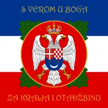 Royal Yugoslav Army