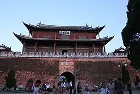 Gongchen Tower, atop the Gongchen Gate, is a symbol of Weishan