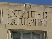 Gosper County Courthouse