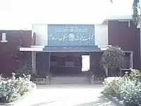 Entrance of Government High School