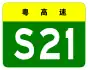 alt=Guangzhou–Huidong Expressway
 shield