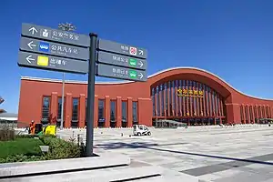 Harbin West Railway Station