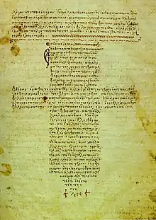 Image 57A 12th-century Byzantine manuscript of the Hippocratic Oath (from Medical ethics)