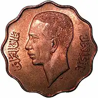 10 fils 1938, obverse