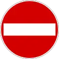 No entry for vehicular traffic(formerly used )