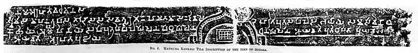 Kankali Tila inscription of Sodasa (from the Kankali Tila tablet of Sodasa). This inscription mentions the rule of Svamisa Mahakṣatrapasa Śodasa (  "Of the Lord and Great Satrap Śudāsa") from the beginning of the second line.