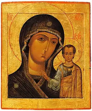 Kazan Icon of the Most Holy Theotokos.