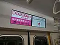 LCD passenger information display