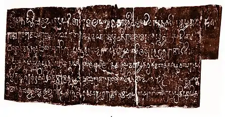 Kurumattur inscription