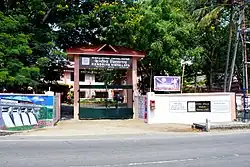 Main Gate of Kendriya Vidyalaya Kanjikode