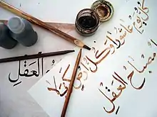 The instruments and work of a student calligrapher