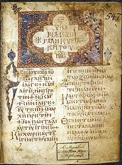 ℓ 183 folio 2