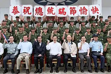 President Ma Ying-jeou visits Liang Island (2010)