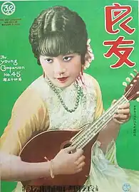 Painter Guan Zilan with mandolin on issue #45, 1930