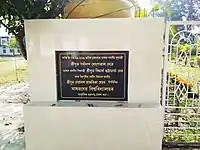 Madhabdev University Inauguration plate