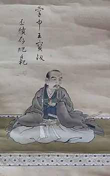 Portrait of the founder Marume Iwami no kami Nyūdō Tessai Fujiwara Nagayoshi. Photo courtesy of Marume family