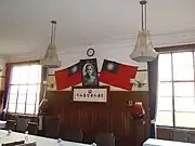 Flag in mainland China, at the Presidential Palace (Nanjing)