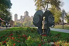 Monument to children that have died during the NATO bombing campaign (located in the centre of Tašmajdan park)