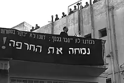 Image 51Menachem Begin addressing a mass demonstration in Tel Aviv against negotiations with Germany in 1952 (from History of Israel)