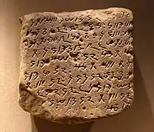 Meroitic script