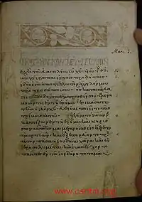 Folio 87 recto, the first page of Mark