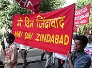 Image 32May Day Rally in Mumbai, India, 2004.