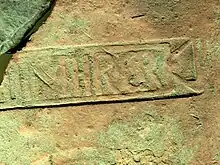 Ancient Roman brick, with inscription