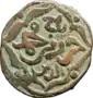 Nasrid coin of Nasrids