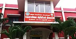 NidamangalamThalappu.jpg