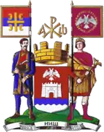 Coat of arms of The City of Niš