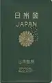 Japanese official passport