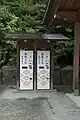 An omikuji vending machine at Tsurugaoka Hachiman-gū