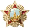 Soviet Order of Victory, USSR (1945)