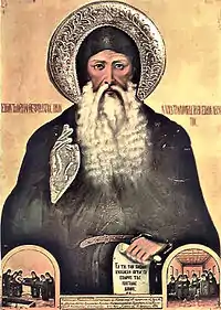 Venerable Saint David of Euboea.