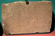 Stone plaque with Sabaean donation inscription for a mausoleum (1st century BC)