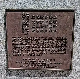 Plaque to honor the Chinese railroad workers who built the Transcontinental Railroad.