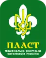 PLAST — National Scouting Organization of Ukraine