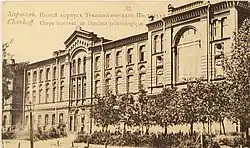 Tinted photo of main administration building, about 1900