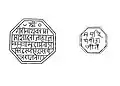 Royal Seal (left) and Endscript seal (right) of Pratap Singh Bhosale, 8th and last Chhatrapati of the Maratha Empire