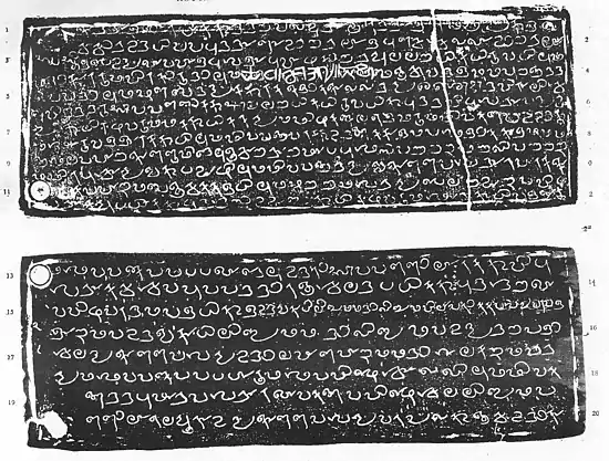 Quilon Plates (9th century AD, Old Malayalam)