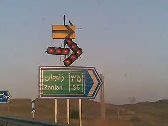 Exit to Zanjan