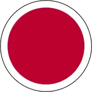 IJNAS/IJAAF/JASDF 1931-present