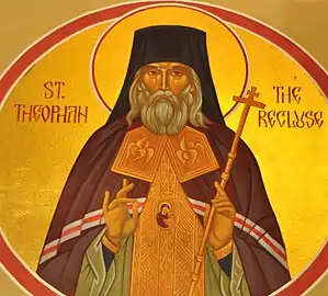 St. Theophan the Recluse, Bishop of Tambov.