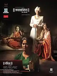 Samhita poster