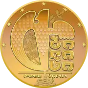 Seal of Tbilisi