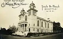 This Jewish New Year card, circa 1908, features the original, then-new, Temple De Hirsch. Although listed on the National Register of Historic Places, it was demolished in 1993.