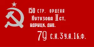 Victory Banner of the Great Patriotic War (1945)